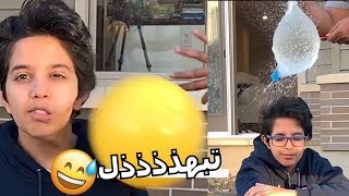 راح فيها عزوز - تجاربنيشن سلو موشن