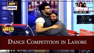 JEETO PAKISTAN | Dance Competition in Lahore