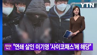 [YTN 실시간뉴스] \