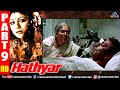 Hathyar Part 9 | Sanjay Dutt | Shilpa Shetty | Sharad Kapoor | Gulshan Grover | Hindi Action Movies