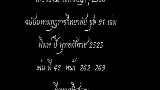 เสียงอ่านพระไตรปิฎก เล่ม  42 เรื่องอสทิสทาน