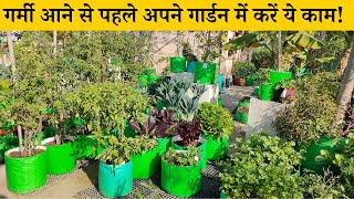 गर्मी आने से पहले अपने गार्डन में करें ये काम 10 Tasks to Give Your Garden Head Start Before Spring