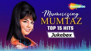 Mesmerizing Mumtaz | Top 15 Hits Songs Jukebox | Evergreen Melodies | Old Hindi Songs Collection