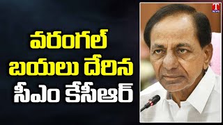 CM KCR Going To Warangal | Conduct Aerial Survey of Flood Affected Areas | Badrachalam | T News