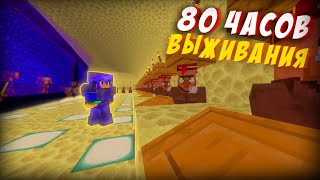 АНАРХИЯ - ЧТО МЫ СМОГЛИ СДЕЛАТЬ ЗА 80 ЧАСОВ ИГРЫ В МАЙНКРАФТ │ HolyWorld