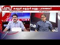 'തളർന്നുപോകുന്ന പാർട്ടിയല്ല ഇത്..വേട്ടയാടലുകൾ ജനങ്ങൾക്കറിയാം..' | CPM | P P Divya