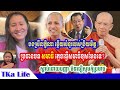 បងស្រីលក្ខិណា ឆ្លើយសំនួរប្រិយមិត្ត ប្រធានបទសមាធិ ក្មេងធ្វើសមាធិខុសមែនទេ