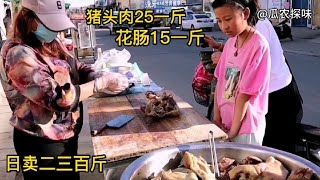 豪爽大姐路边卖熟食，猪头肉25一斤，日卖300斤，坦言挣个打工钱【瓜农探味】