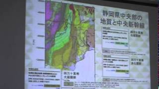 ＪＲ東海の環境影響評価書は「科学的根拠に乏しい」大井川の水と地下水への影響　柴崎直明氏 福島大学