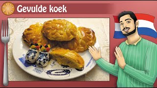 🍪 中身入りクッキー | Gevulde koek | デザート | 外国料理  | オランダ料理 | 日本料理  | ペストリー | ベーカリー | アマンデルスピジス | クッキー | アーモンド