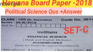 12th class (HBSE) Political Science Paper 2018 SET-C ॥ Previous years Political Science  papaer 12th