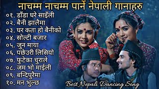 Best Nepali dancing song collection|| Nepali Lok geet collection|| Nepali Lok dohori  #collection