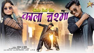Kala Shut Me Kala Chasma | New Nagpuri Video 2023 | Singer- Vinay Kumar & Priti Barla