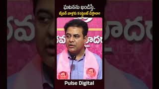 ఇదెక్కడి దుర్మార్గం.. ఇదేం ప్రజా పాలనా? | #ktr reacts on muthyalamma temple attack | Pulse Digital