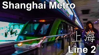 🇨🇳 Shanghai Metro - Line 2  - 上海轨道交通2号线 (2019)