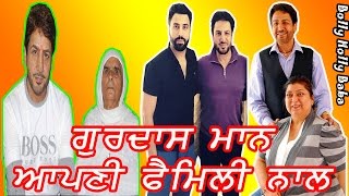 Gurdas Maan | with Family | Wife | Mother | Son | Gurikk Maan | Songs | Movies | Biography | Father