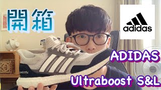 ADIDAS ULTRABOOST S\u0026L 開箱 | 秋冬換季折扣好鞋 | 穿搭實測感想