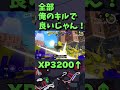 1人ワイプアウトさせてくれ‼️ スプラ3 スプラトゥーン3 splatoon3 かんざきあやめ クアッドホッパー shorts