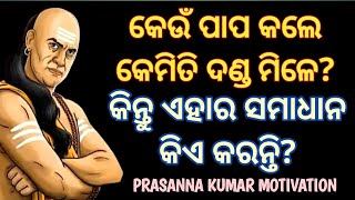 ଭାବନା ରେ ତାଙ୍କୁ ହିଁ ରଖିବାକୁ ପଡ଼ିବ 🙏 ଏହା ବ୍ୟତୀତ ଅନ୍ୟ କୌଣସି ଉପାୟ ନାହିଁ।