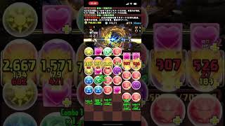 【パズドラ】速報！裏億兆ボスめちゃくちゃ硬いです