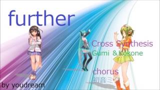 intersection~further~(cross synthesis Gumi ＆ Kokone  chorus 初音ミク)by youdream