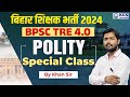 बिहार शिक्षक भर्ती 2024 | BPSC TRE 4.0 | Bihar Polity | BPSC Bihar Polity Special Class | Khan Sir!