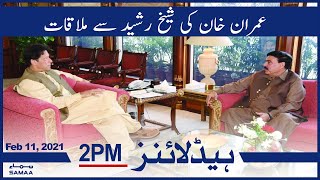 Samaa Headlines 2pm | Imran Khan aur Sheikh Rasheed say mulaqat | SAMAA TV