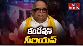 విషమించిన కరుణానిధి ఆరోగ్యం..! Karunanidhi Shifted to Kauvery Hospital | hmtv