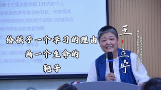 给孩子一个学习的理由画一个生命的靶子