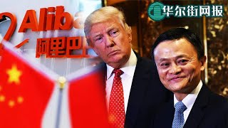 川普首度证实拟封杀阿里巴巴，透露习近平“狂买玉米取悦我”；美国防部成立U.F.O专案小组：剑指中国空中间谍活动；中国公布基于歼20的双座隐形飞机设计，官媒隐瞒真实目的；美国波兰签防务协议【字幕版】