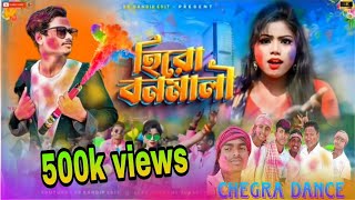 হিরো বনমালী Hero Bonomali Pushpa Raaj!! Purulia New Holi song 2023 | Lockal Dance Video Holi Song