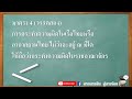 ประมวลกฎหมายอาญา มาตรา 4 หลักดินแดน