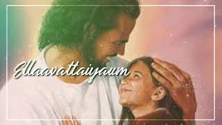 payapadamatten naan payapadamatten / tamil Christian song / பயப்படமாட்டேன்  நான் / FR.SJ_BERCHMANS