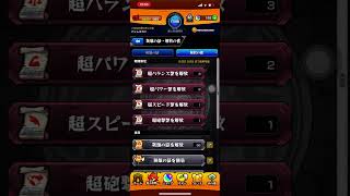 【モンスト】進撃コラボで大量に戦型解放の書GET!!