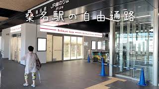 新しい桑名駅