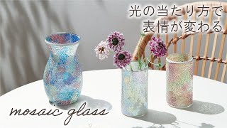 【2022SS新商品】オーロラ色に輝くモザイクガラス