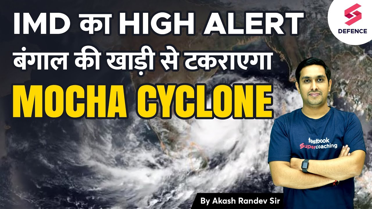 Cyclone Mocha Building Over Bay Of Bengal IMD Issues High Rain Alert In ...