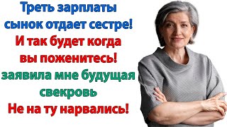 Женские истории успеха|  Предательство и эмоции: Золовка кричит, муж отвечает, свекровь в слезах