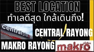 ขายด่วน อาคารพาณิชย์ ใกล้เซ็นทรัลระยอง 4.9ล้านบ. Commercial Bldg. FOR SALE near MAKRO Rayong