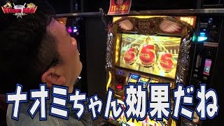 パチスロ【Dream Duel】 Battle2 エブリーvsナオミ 前編