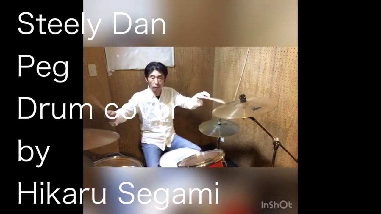 スティーリーダン 『ペグ』ドラムカバー Steely Dan 『Peg』live Version Drum Cover - YouTube