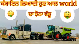 Punjabi truck driver Canada (ਆਜੋ ਮੱਲੋ ਦੱਸਾ ਕੰਬਾਇਨ ਕਿਵੇ ਬੰਨੀ ਦੀ ਆ