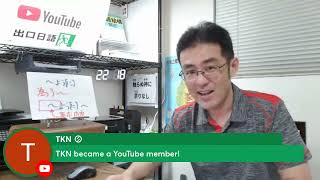 【生配信】日本語相談室(095回)～触らぬ神に祟りなし～