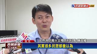 消防局推廣安裝火災警報器  被當詐騙集團－民視新聞