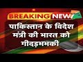 Breaking News| Bharat Tak