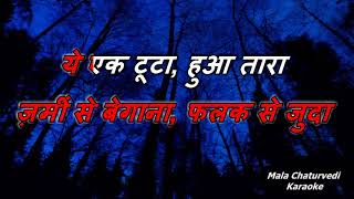 Hai Apna Dil To Awara_karaoke_with scrolling lyrics