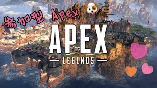 ＊PS4女性配信＊APEX参加型「概要欄みてね♪」