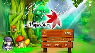 【 𝑃𝑙𝑎𝑦𝑙𝑖𝑠𝑡 】 / 내가 듣고 싶어서 만든 메이플스토리 명곡 모음🍁MapleStory BGM