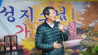 성지스님☆노래교실, 박상철 / 함중아의 '안개 속의 두 그림자'