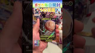 【ポケカ】ポケモンカード2パック開封するだけ。#shorts#pokemon